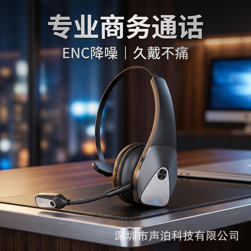 Call Center Headset Source Factory Cross-Border Hot-Selling Call Center Headset, Wireless for Office and Car Use in Europe and America