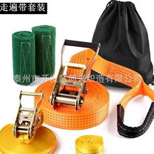 忍者训练走扁带平衡绳扁带拓展训练带 儿童户外攀爬套装花式扁带