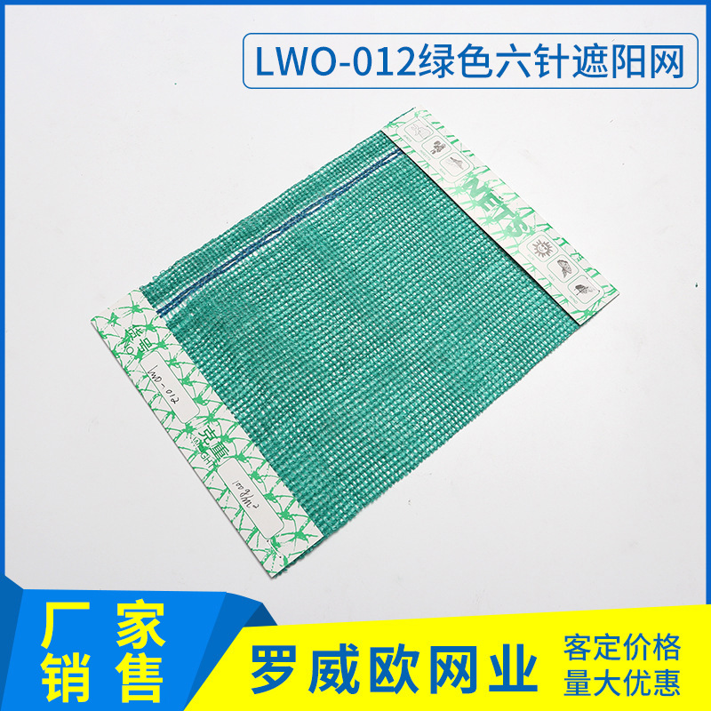 6针遮阳网防晒网加密加厚遮阴网绿色太阳网庭院室外汽车楼顶遮光