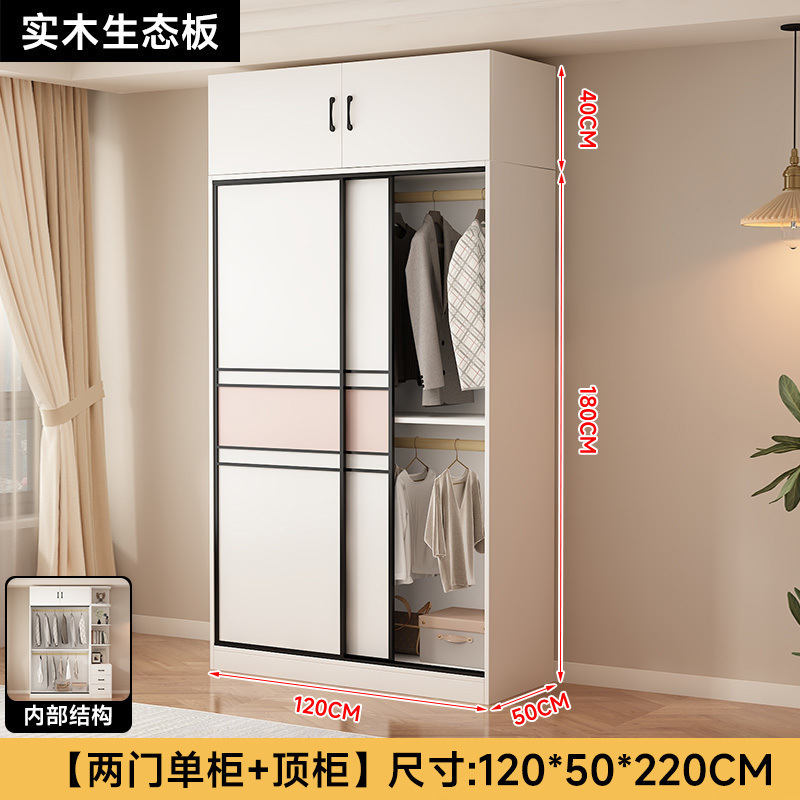 实木衣柜家用卧室推拉门收纳柜现代简约出租房屋小户型儿童大衣橱|undefined