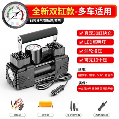 Car-Mounted Air Pump, Dual-Cylinder, High-Pressure, Portable, Multi-Functional, 220V, High-Power, Car and Home Use Tire Inflator (Hava nasosu) - double-cylinder-pure-copper-motor-mechanical-watch-manual-shutdown-lighting-pressure-measurement-comes-with-battery-clip-multi-function-air-nozzle-extension-tube