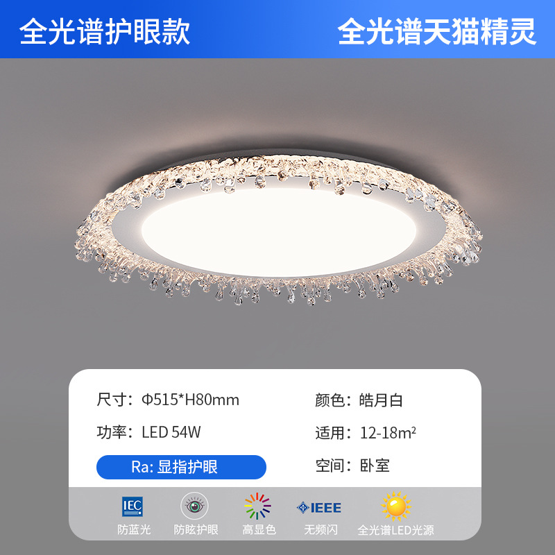 11627-51.5cm - Blanco de la luna - Tmall Elf - Espectro completo