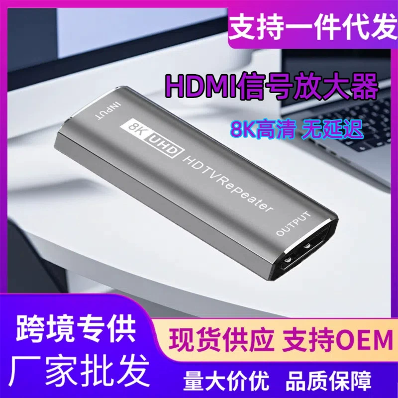 Удлинитель сигнала HDMI 8K60HZ без задержки Повторитель видеосигнала HDMI высокой четкости 30m увеличивает расстояние