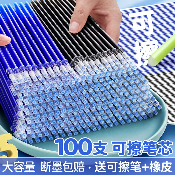 Hot erasable refill Mo easy to wipe 0.5mm crystal blue charcoal black primary school student magic ink refill factory direct sales