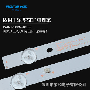 50-inch JS-D-JP50DM-101EC LCD TV display backlight TV LED diffuse reflection highlight light bar