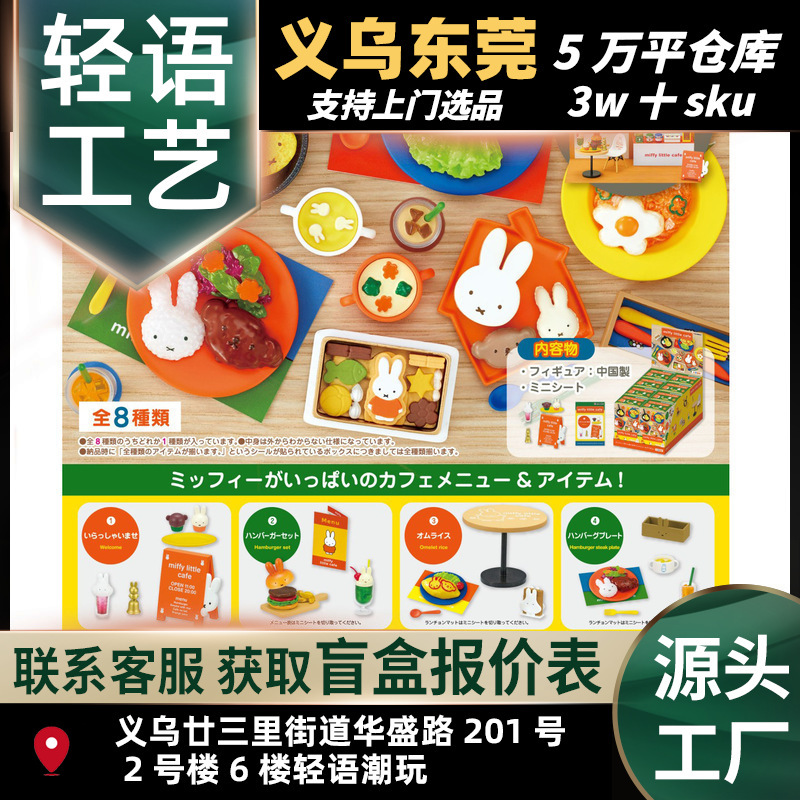 Re-Ment Miffy Rabbit Restaurant Pokémon Scenery Figures Desktop Ornaments Anime Peripheral Rooms Others