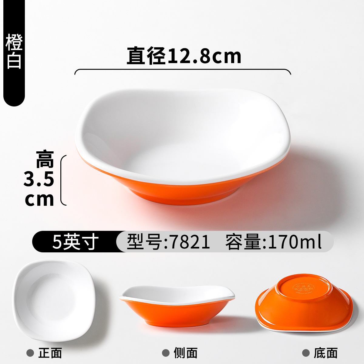 7821 오렌지 화이트