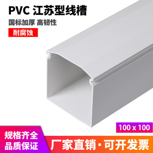 Brand New Material 100*100 High Toughness Pure White Thickeneded Plastic Wire Trough Pvc Wire Trough Flame Retardant Wire Trough