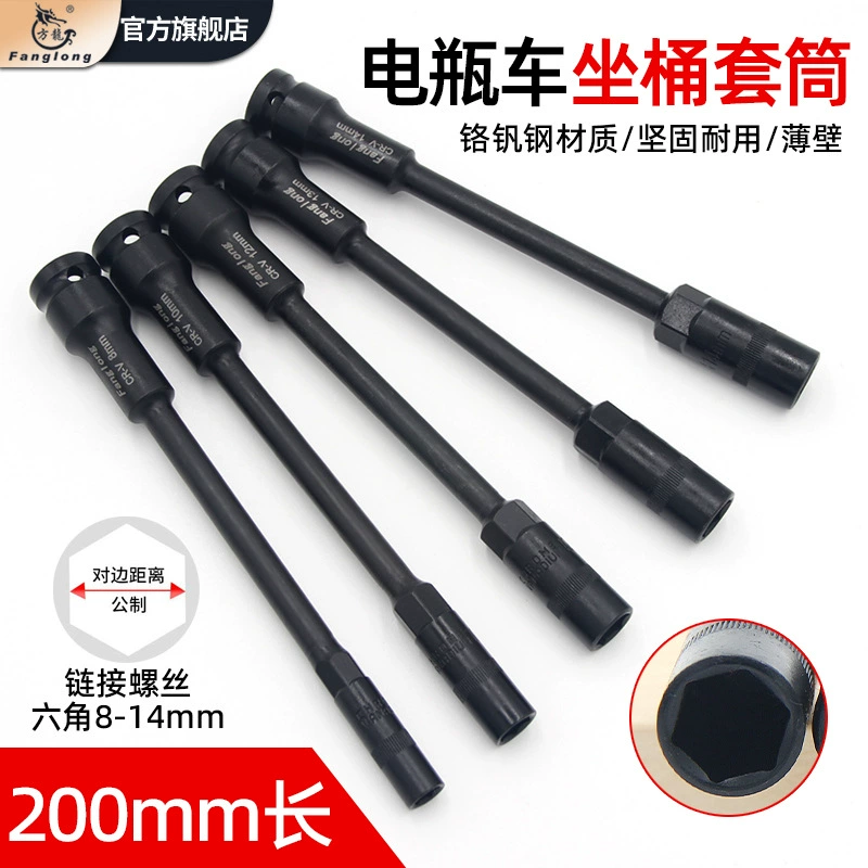 Электрическое автомобильное сиденье для мотоцикла, ковш для ремонта автомобилей, обслуживание оборудования, удлиненная розетка, электрический ключ, пневматическая розетка 200 мм