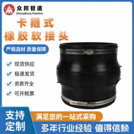 卡箍式橡胶软接头不锈钢卡箍橡胶软连接避震喉直筒卡箍橡胶接头