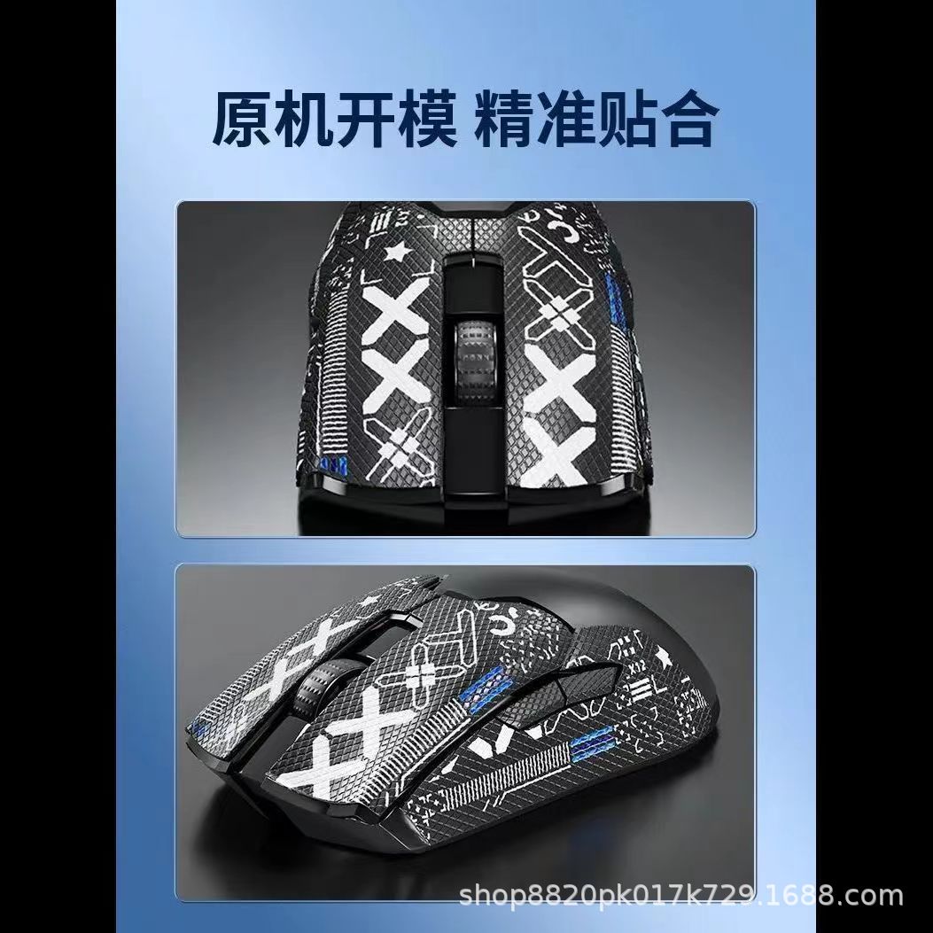 Adecuado para la versión con cable de Thunder Snake Viper 8K versión inalámbrica Ultimate mouse etiqueta antideslizante con estampado de veneno Mini etiqueta antideslizante