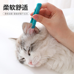 Pet cleaning eye brush cleaning soft brush eye cleaning soft brush cat cleaning beauty comb long hair short hair cat comb