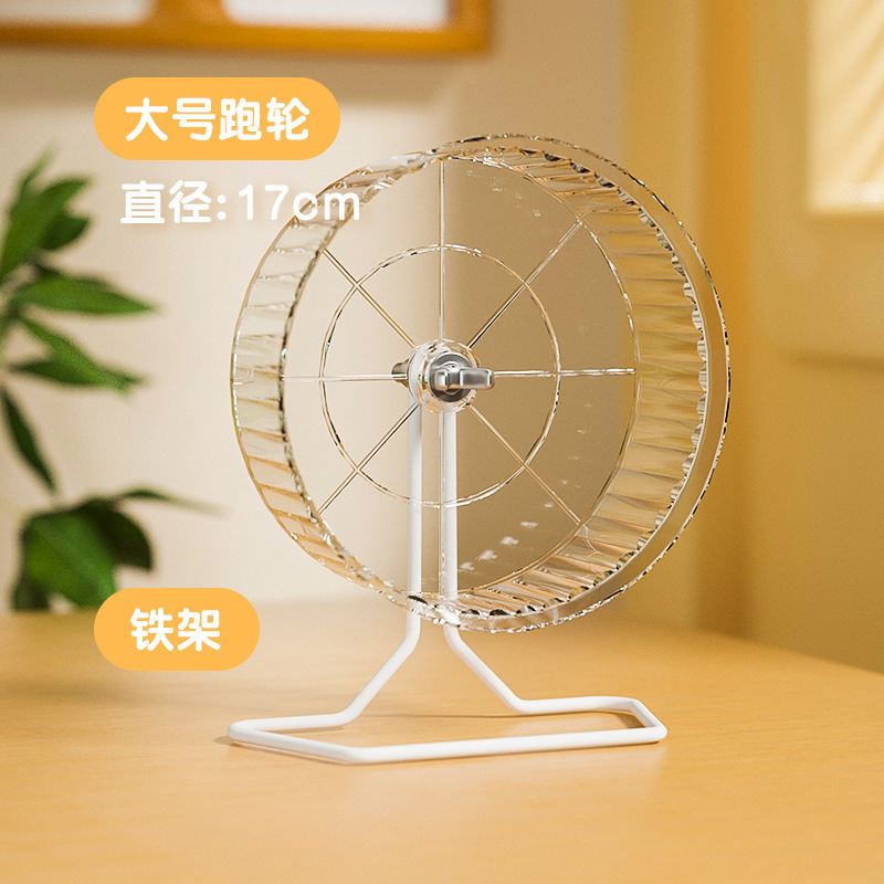 금속 브래킷이 있는 17cm 투명 런닝 휠