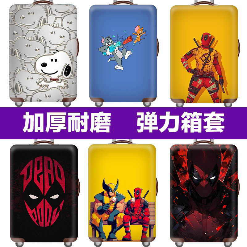 Luggage protective cover, travel dust cover, elastic cover, POD thickened and wear-resistant protective cover, suitcase cover