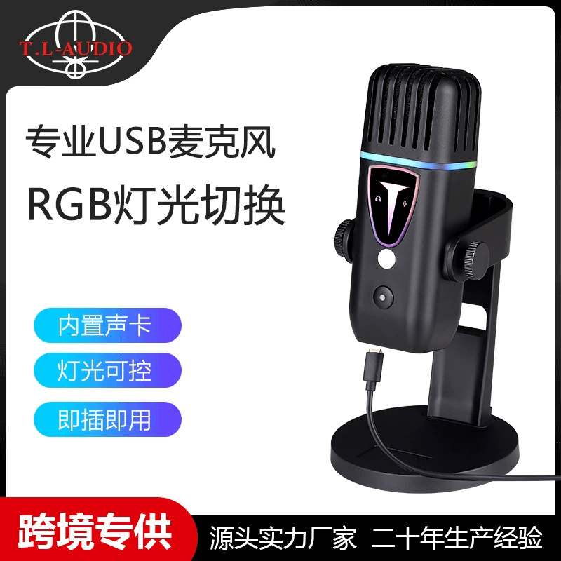 Емкостный микрофон USB красочный микрофон домашний компьютер мобильный телефон
