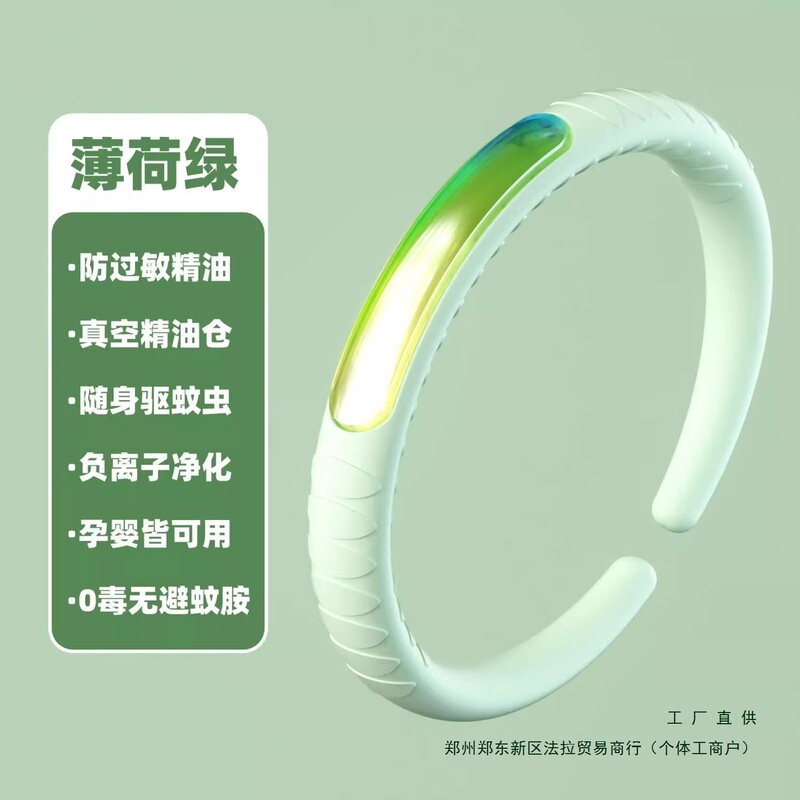 驱蚊手环高颜值成人户外随身防蚊儿童成人便携防蚊虫叮咬|undefined