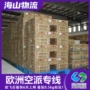 欧洲专线带电敏感粉末