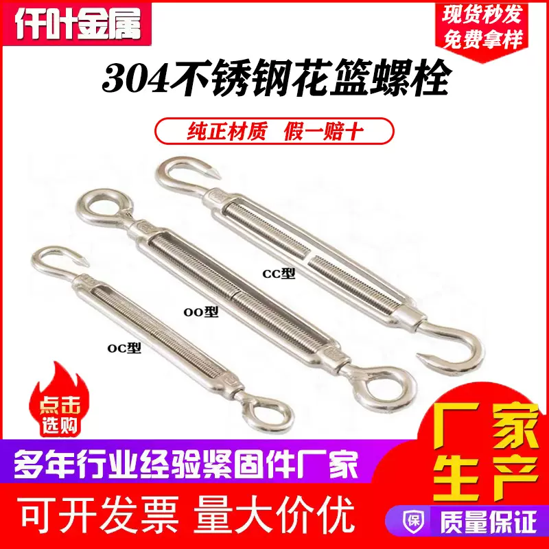 304/316不锈钢开体花篮螺丝花兰螺栓钢丝绳收紧器绳索拉紧紧线器