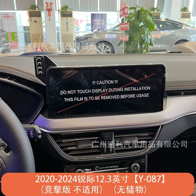 Car phone holder Edge Mondeo Mustang Ranger - 2020-2024-ruiji-123inch-y-087-racing-version-not-applicable-no-storage