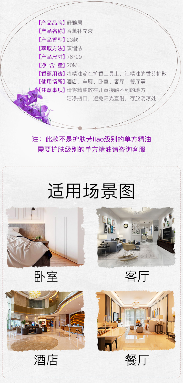 20ML香薰瓶详情页_03