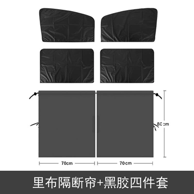 rear partition sunscreen heat insulation — Car curtains - lit-double-partition-vinyl-four-piece-set