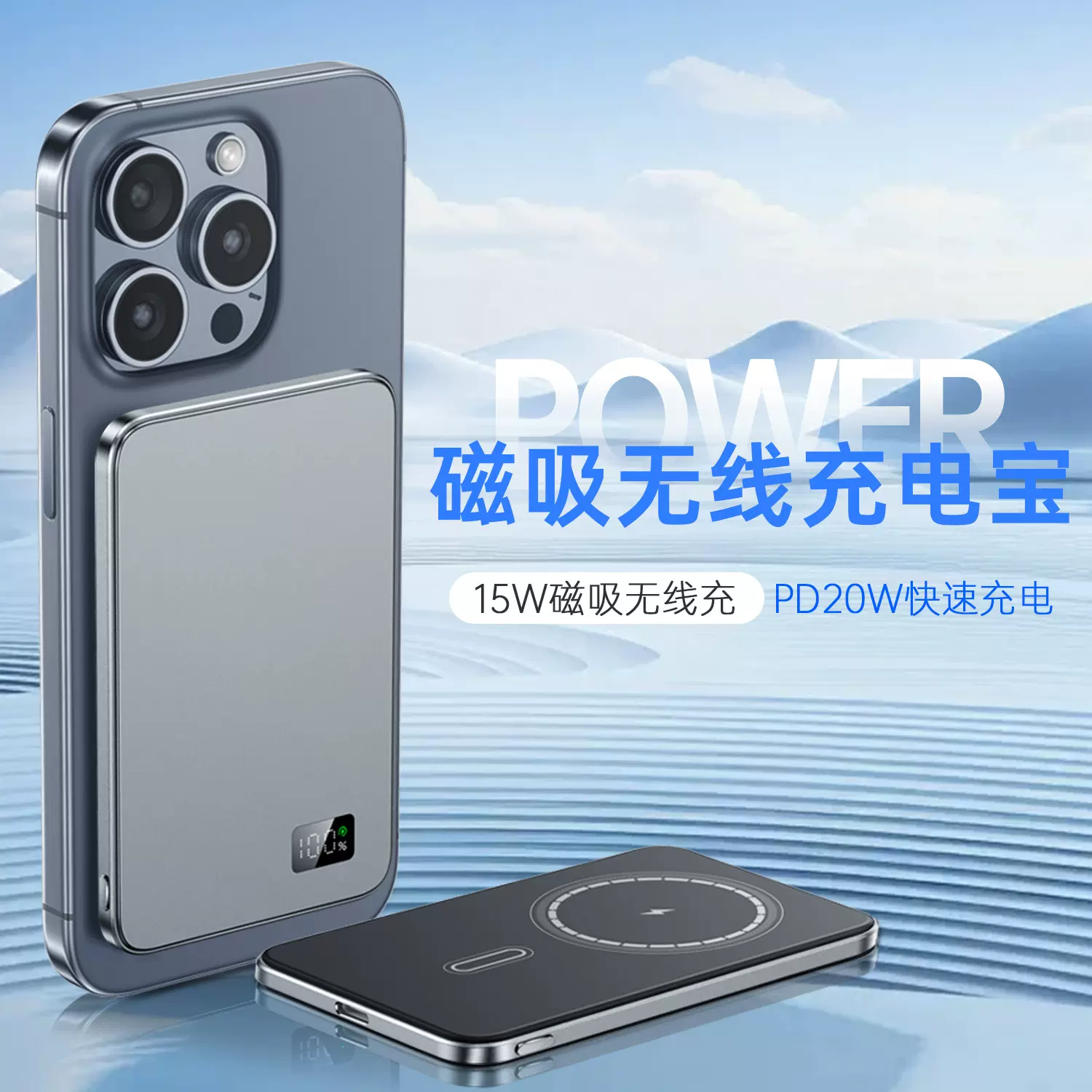 magsafe超薄磁吸无线充电宝大容量适用华为苹果快充便携移动电源