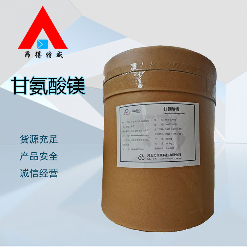 Magnesium Glycinate Chelated Magnesium Nutritional Supplement Magnesium Glycinate Food Grade Magnesium Glycinate Magnesium Glycinate Chelated Magnesium Nutritional Supplement Magnesium Glycinate Food Grade Magnesium Glycinate