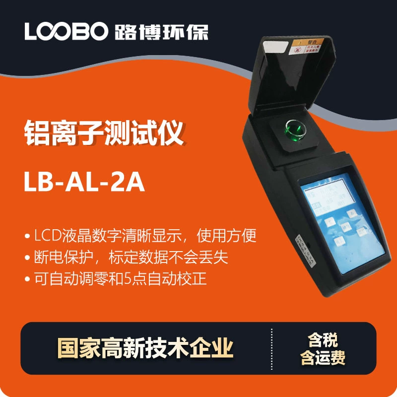 Портативный детектор ионов алюминия живой воды Анализатор ионов AL в воде Быстрый детектор ионов алюминия