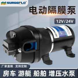 厂家批发FL-30/31隔膜自吸增压水泵12v24v微小型直流增压房车水泵