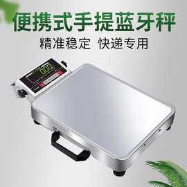 精准电子秤天平家用智能邮包秤卖货卖菜电子称货称克称超市电子秤