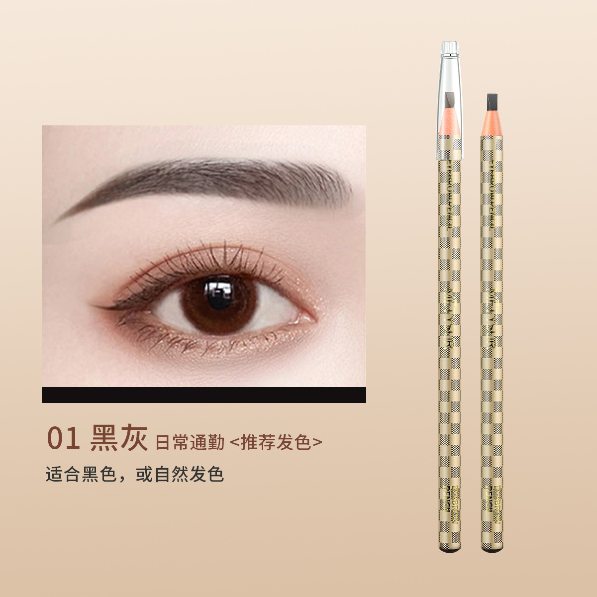 METYSUR Polygonum multiflorum fino tridimensional dibujo ceja lápiz maquillaje color renderizado impermeable al sudor-resistente no fácil de manchas de maquillaje pluma