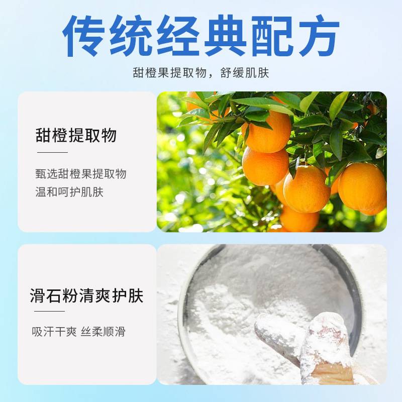 瓶裝爽身粉 清涼止汗男士女士痱子粉清爽止癢吸汗爽身粉批發代發