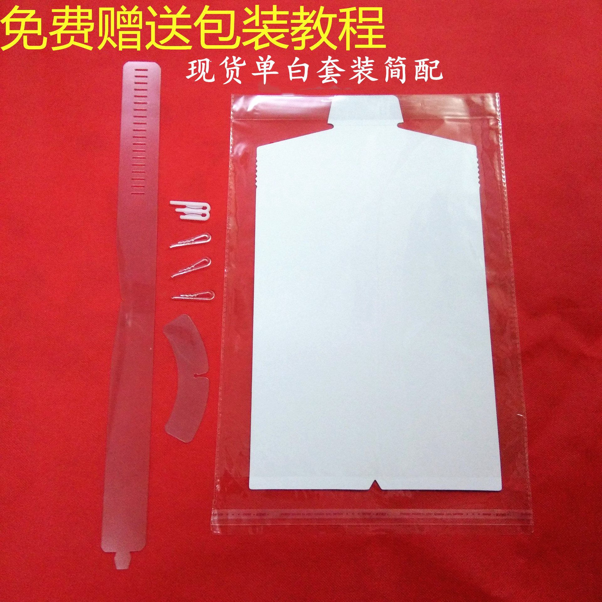 实力厂家 衬衫包装辅料 衬衣全套辅料 标准正装 衬衫包装辅料