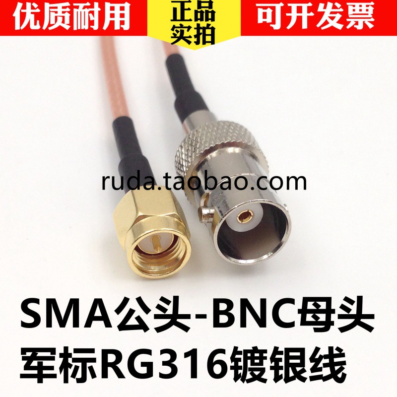 SMA-BNC   SMA -BNC    RG316 Ǵ SMA  