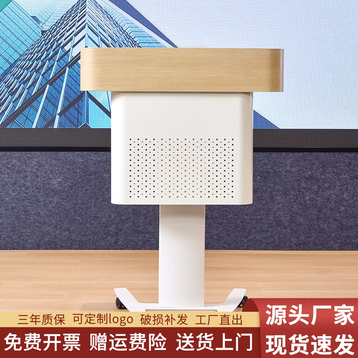 可移动演讲台会议发言台主持台培训教室讲台桌升降桌迎宾台接待台