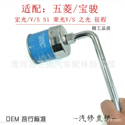 Wuling Rongguang Baojun 730 Oil filter