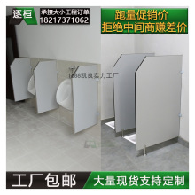 卫生间大便槽隔断 男厕所防水 防潮小便池尿斗隔板洗手间蹲位挡板