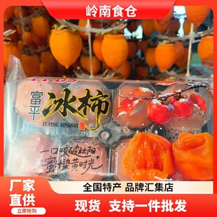 一件代发富平流心冰柿半干柿子柿饼烤柿子鲜食冰淇淋冰柿爆浆流心-阿里巴巴