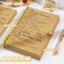 pvc透明牛皮纸活页本b5笔记本本子空白手帐本a5记事本学生日记本