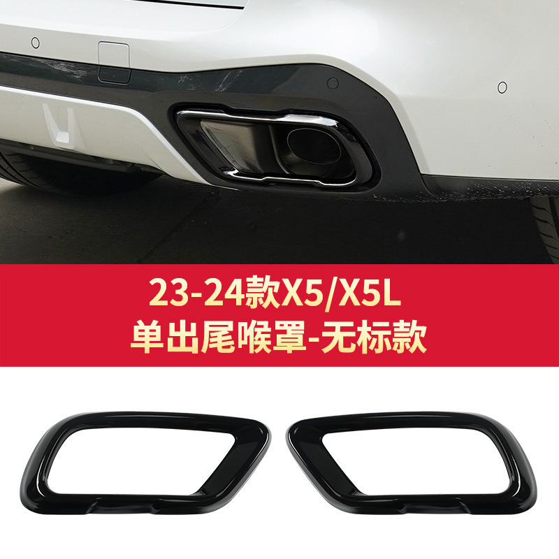 BMW X5L MP フロントリップ、フロントシャベル、テールウィング、テールリップ、フロントミッドグリル、黒化テールスロート、ブラックウォリアーキットに適しています。|undefined
