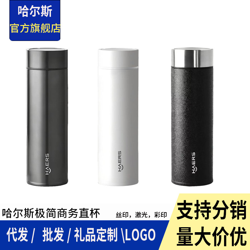 Hals 316 Stainless Steel Insulated Cup for Business and Office Use, Straight Water Cup for Men and Women, Suitable for Car Use, Tea Brewing Cup, Customizable Hals 316 Stainless Steel Insulated Cup for Business and Office Use, Straight Water Cup for Men and Women, Suitable for Car Use, Tea Brewing Cup, Customizable