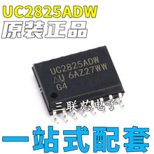 UC2825D UC2825DW UC2825ADW SOP16_ȫԭbҺԴоƬ