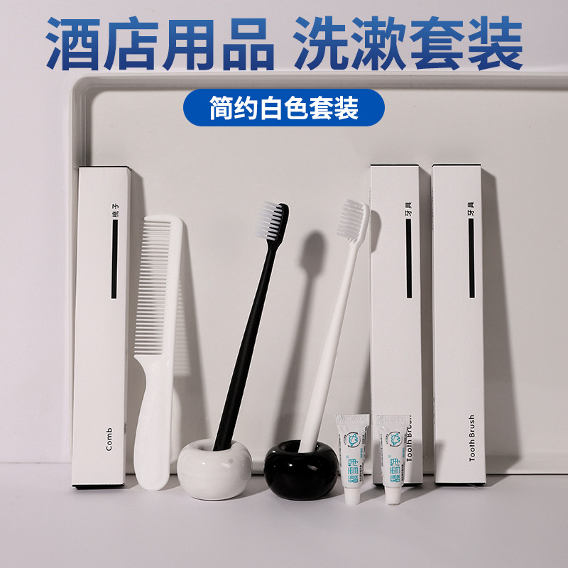 酒店洗漱用品批发宾馆一次性牙刷两面针牙膏民宿梳子牙具纸盒套装