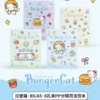 A5/8 hole clip hamburger cat (1 set of 4 books, 1 box of 12 books)