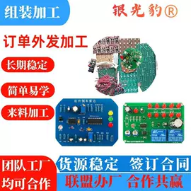 电子项目合作;文教用品加工;照明加工