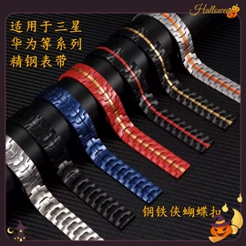 表带;其他五金工具