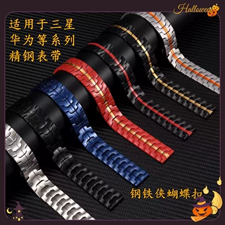 适用于华为/三星Watch手表表带金属不锈钢钢铁侠表带现货批发通用