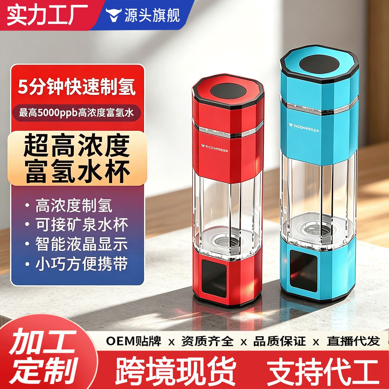 高浓度富氢水杯水素水杯原装吸氢水杯负氢离子高浓度小分子水素杯