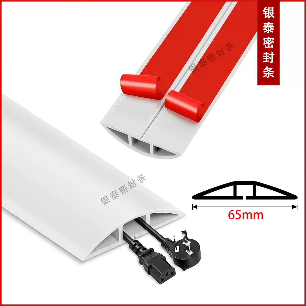 65硅胶电线保护密封条地板过线硅胶保护套电缆橡胶保护密封条跨境