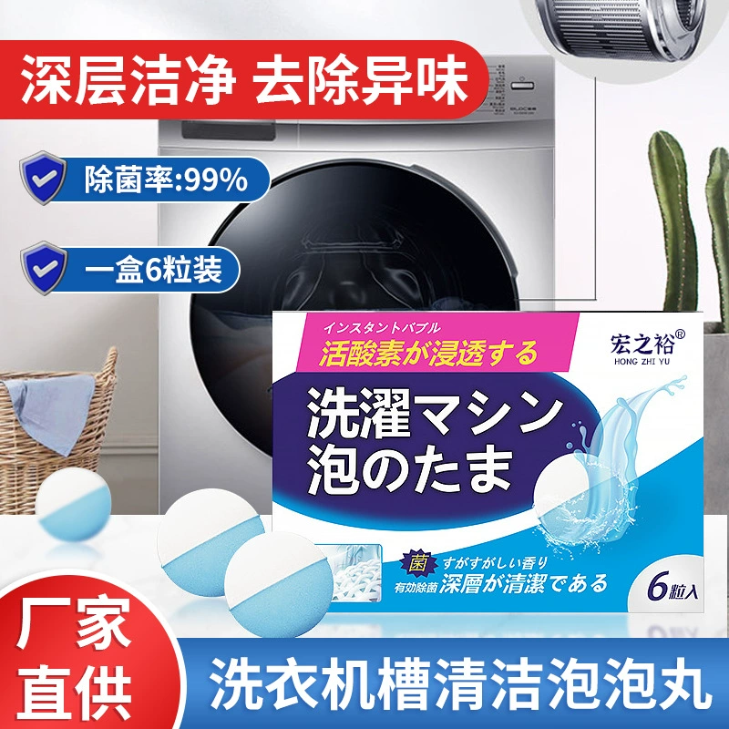 Фабрика Прямые поставки стиральной машины бак очистки пузырь таблетки стиральная машина глубокое удаление грязи запах удаления очиститель оптом
